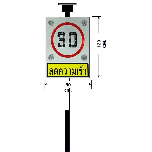  ป้ายเตือนไฟกระพริบลดความเร็ว  30 กม. พลังงานแสงอาทิตย์