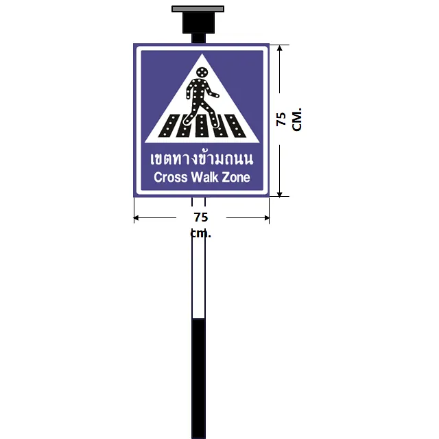 ป้ายเตือนเขตทางข้ามถนน พลังงานแสงอาทิตย์